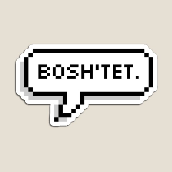 Aperçu de l'œuvre Bosh'tet. - Tali'Zorah Mass Effect Quote créée et vendue par wordsonwords.