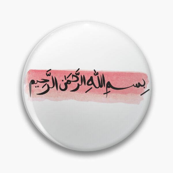 Item preview, Bismillah, Allah | Islam | Islamic | Quran, Qur'an | Islamic Words | Islam Words | Islamic Images | Hijab Art | Hijab | Muslim   designed and sold by Khasanah3005.