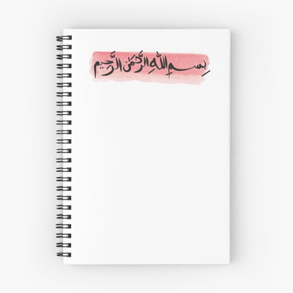 Item preview, Bismillah, Allah | Islam | Islamic | Quran, Qur'an | Islamic Words | Islam Words | Islamic Images | Hijab Art | Hijab | Muslim   designed and sold by Khasanah3005.