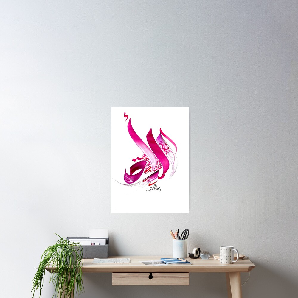 the-word-woman-in-arabic-calligraphy-poster-for-sale-by-samigharbi