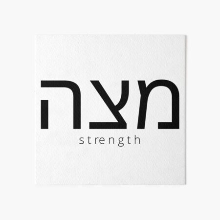 Hebrew Tattoos Inspirational Quotes QuotesGram