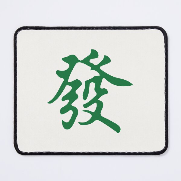 Item preview, Green Mahjong Dragon Facai 發財 Tile. It's Mahjong Time! designed and sold by teeworthy.