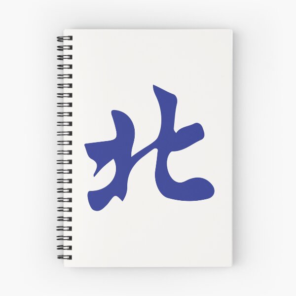 Item preview, Direction North Wind Beifeng 北 Tile. It's Mahjong Time! designed and sold by teeworthy.