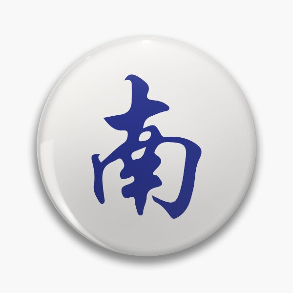 Item preview, Direction South Wind Nanfeng 南 Tile. It's Mahjong Time! designed and sold by teeworthy.