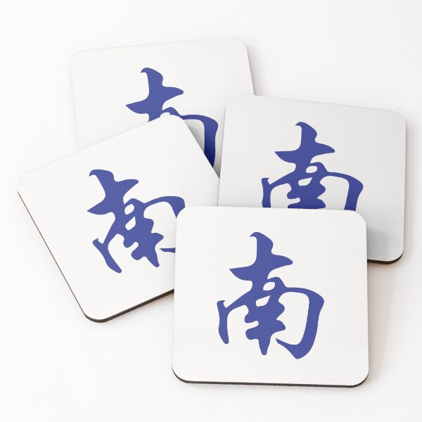 Item preview, Direction South Wind Nanfeng 南 Tile. It's Mahjong Time! designed and sold by teeworthy.