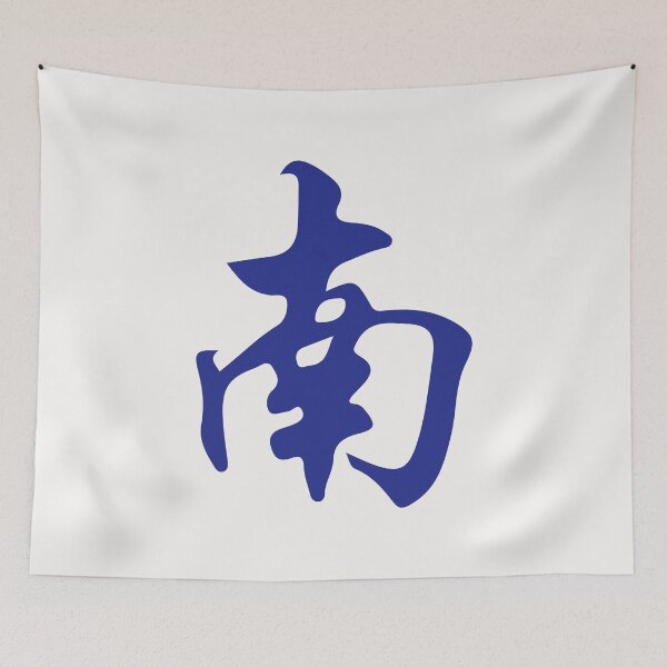 Item preview, Direction South Wind Nanfeng 南 Tile. It's Mahjong Time! designed and sold by teeworthy.