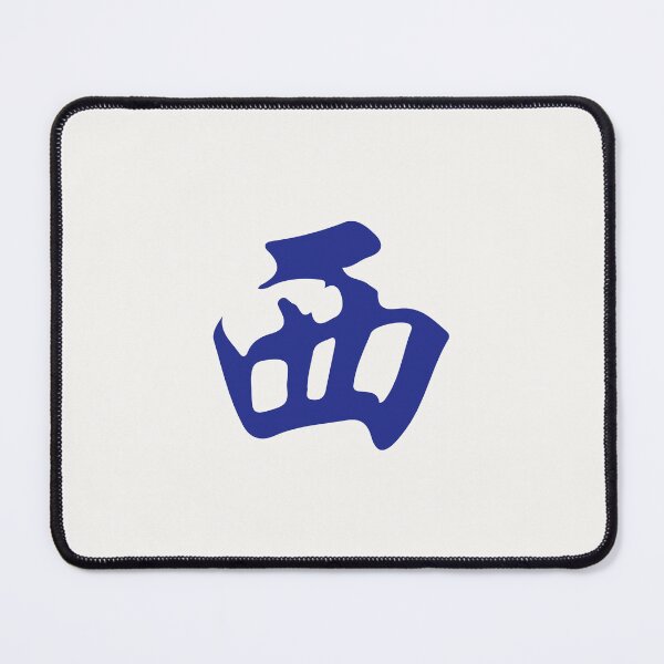 Item preview, Direction West Wind Xifeng 西 Tile. It's Mahjong Time! designed and sold by teeworthy.