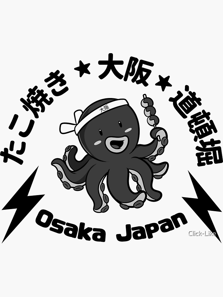 "Osaka Takoyaki Japanese Letters" Sticker by ClickLike Redbubble