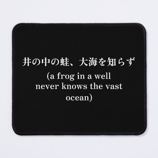 Item preview, Japanese quote (a frog in a well never knows the vast ocean) designed and sold by CodingStore ★★★★★.