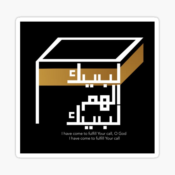 Item preview, Labbayka Allahumma Labbayk (Here I am, O Allah! Here I am) designed and sold by MMStorage.