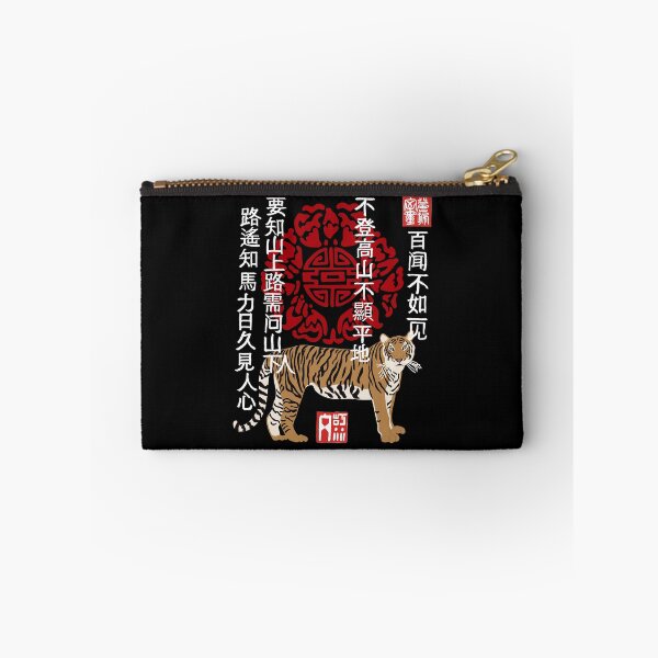 Item preview, Tiger brown, Chinese wisdom sayings, ornament red white designed and sold by CreaVisArt.