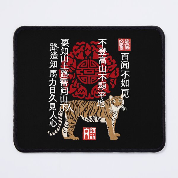 Item preview, Tiger brown, Chinese wisdom sayings, ornament red white designed and sold by CreaVisArt.