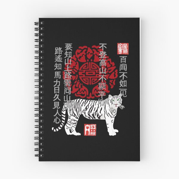 Item preview, Tiger white, Chinese wisdom sayings, ornament red gray designed and sold by CreaVisArt.