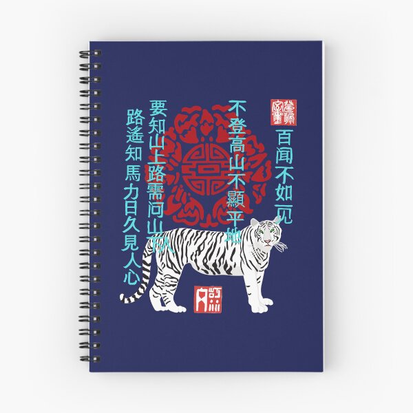 Item preview, Tiger white, Chinese wisdom sayings, ornament red blue designed and sold by CreaVisArt.