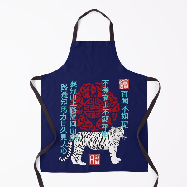 Item preview, Tiger white, Chinese wisdom sayings, ornament red blue designed and sold by CreaVisArt.