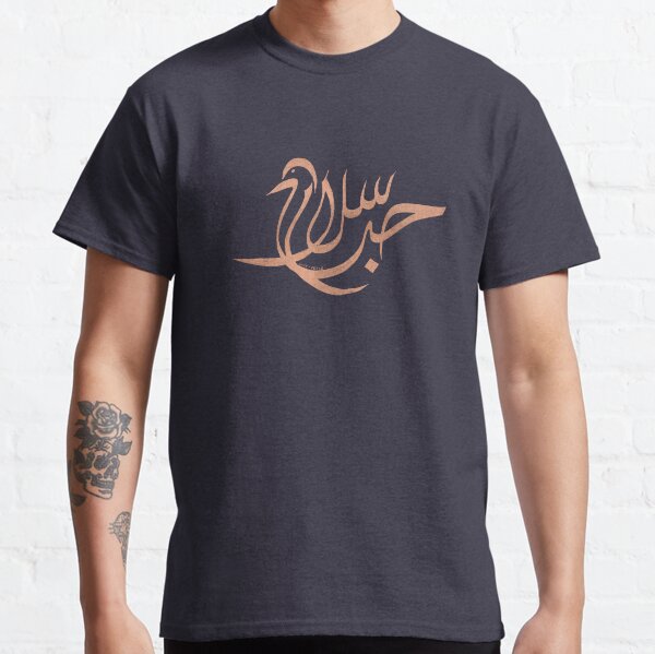 Peace and Love in Arabic | Globetrotter Classic T-Shirt