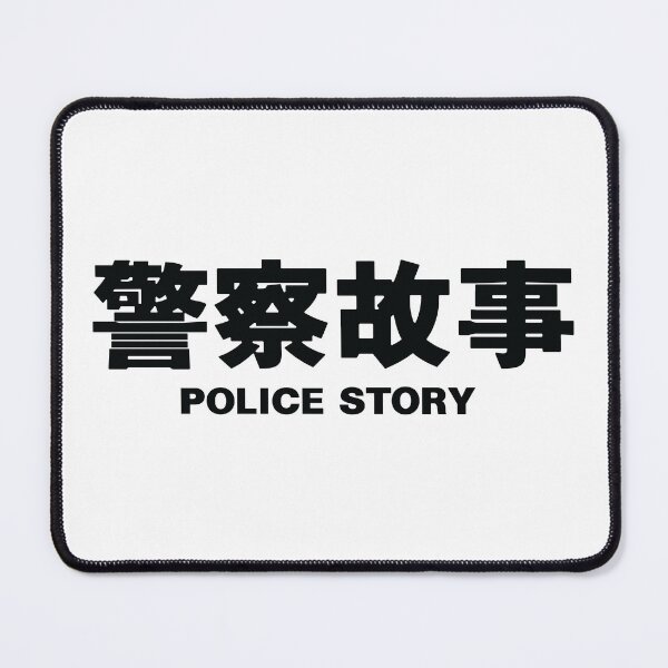 Item preview, POLICE STORY designed and sold by Linubidix.