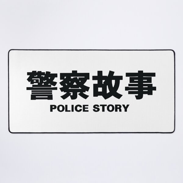Item preview, POLICE STORY designed and sold by Linubidix.