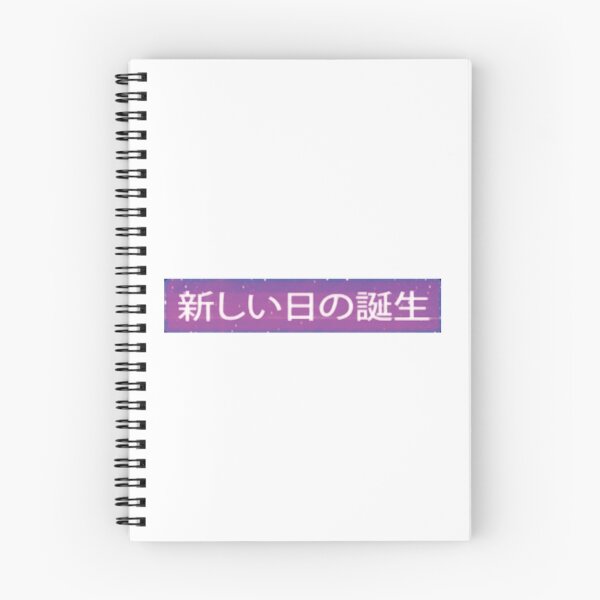 Item preview, NIHONGO designed and sold by PourElla.