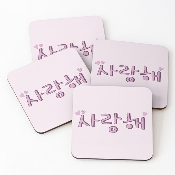 Item preview, Korean for I Love You (Saranghae) (사랑해) designed and sold by co-stars.