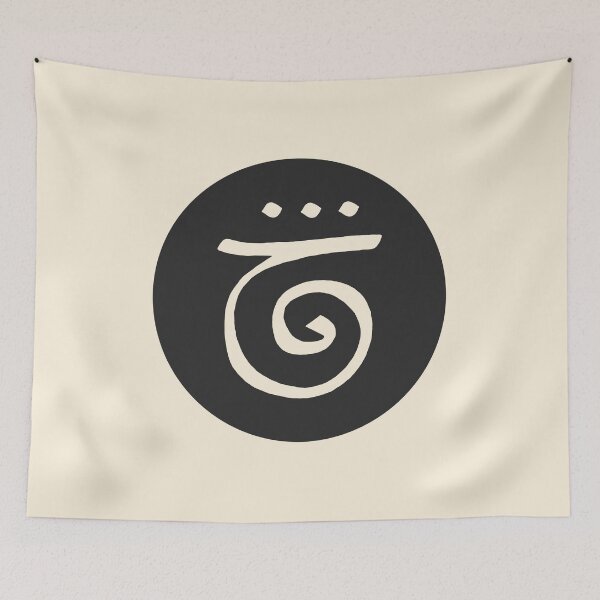 Item preview, Patience - Zibu Symbol- minimalist art designed and sold by Preppy Aesthetic Designs.