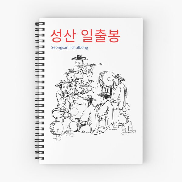 Item preview, Seongsan Ilchulbong- Korea festival K-pop kdrama  designed and sold by Daebakshop.
