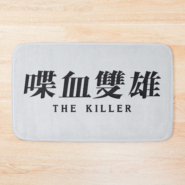 Item preview, The Killer Film Title designed and sold by Linubidix.