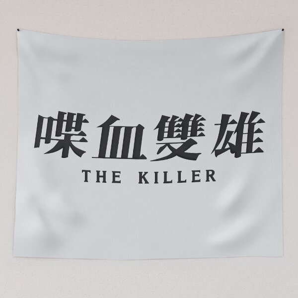 Item preview, The Killer Film Title designed and sold by Linubidix.