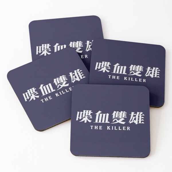 Item preview, The Killer Film Title designed and sold by Linubidix.