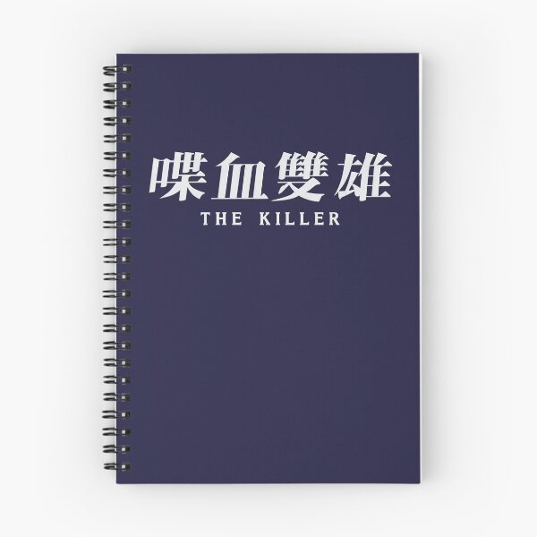 Item preview, The Killer Film Title designed and sold by Linubidix.