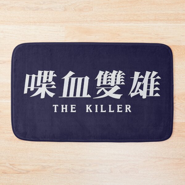 Item preview, The Killer Film Title designed and sold by Linubidix.