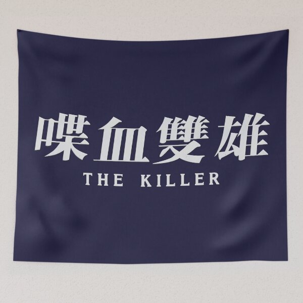 Item preview, The Killer Film Title designed and sold by Linubidix.