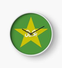 Pakistan national cricket team logo Clock