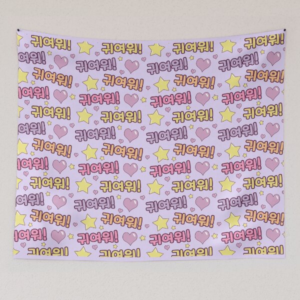 Item preview, Cute in Korean (Gwiyeoweo) (귀여워) – Light Purple Pattern designed and sold by co-stars.