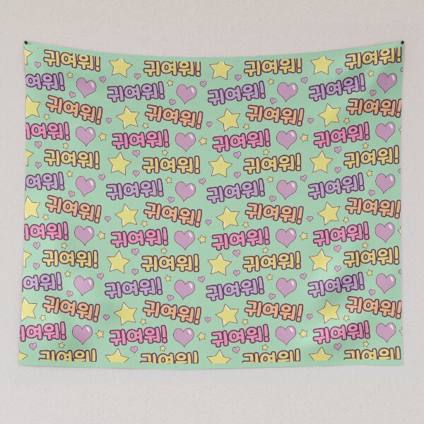 Item preview, Cute in Korean (Gwiyeoweo) (귀여워) – Light Green Pattern designed and sold by co-stars.