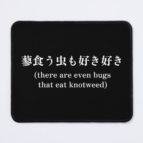 Item preview, Japanese quote (there are even bugs that eat knotweed) designed and sold by CodingStore ★★★★★.