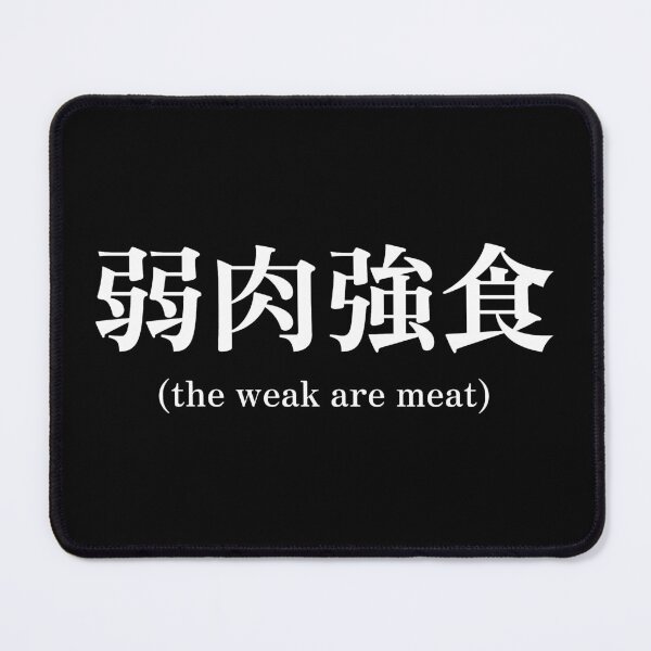 Item preview, Japanese quote (the weak are meat) designed and sold by CodingStore ★★★★★.