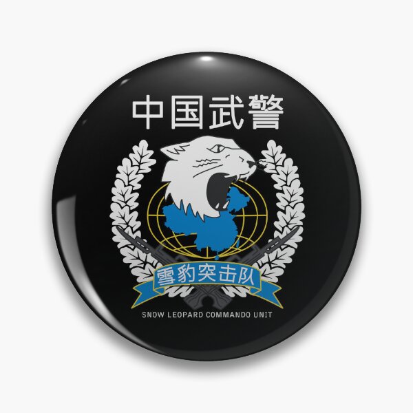 Item preview, Snow Leopard Chinese Special Force China Army Military #1834 designed and sold by Rare-Militia.