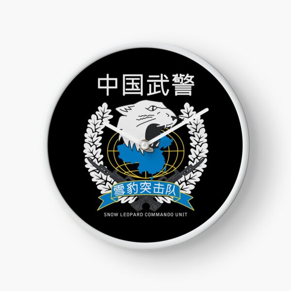 Item preview, Snow Leopard Chinese Special Force China Army Military #1834 designed and sold by Rare-Militia.