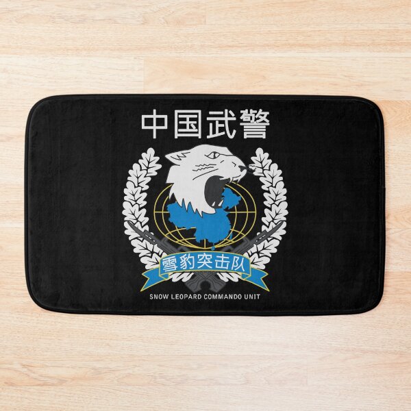 Item preview, Snow Leopard Chinese Special Force China Army Military #1834 designed and sold by Rare-Militia.