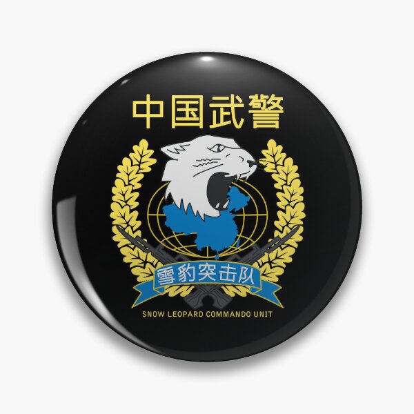 Item preview, Snow Leopard Chinese Special Force China Army Military #1833 designed and sold by Rare-Militia.