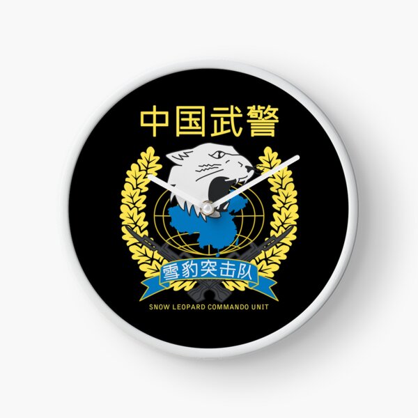 Item preview, Snow Leopard Chinese Special Force China Army Military #1833 designed and sold by Rare-Militia.