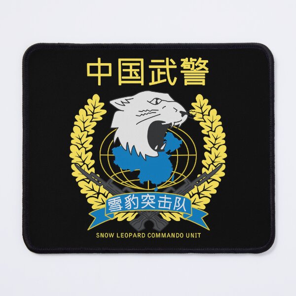 Item preview, Snow Leopard Chinese Special Force China Army Military #1833 designed and sold by Rare-Militia.