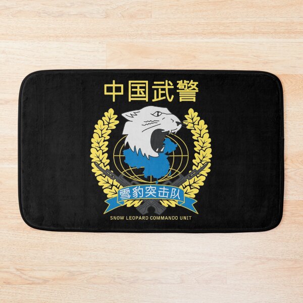 Item preview, Snow Leopard Chinese Special Force China Army Military #1833 designed and sold by Rare-Militia.