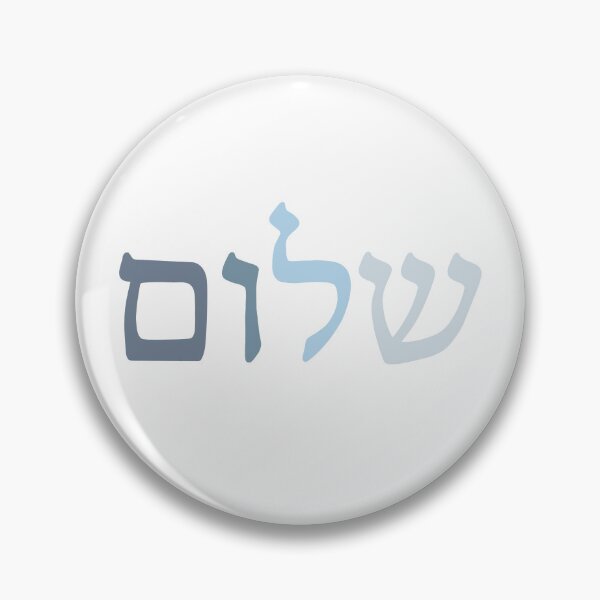 Item preview, Shalom designed and sold by mrichman1.