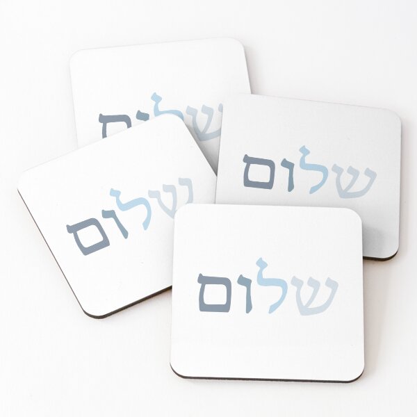 Artikelvorschau, Shalom entworfen und verkauft von mrichman1.