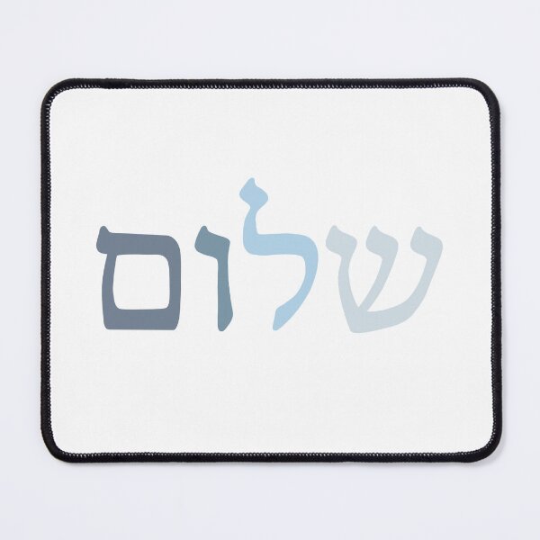 Item preview, Shalom designed and sold by mrichman1.