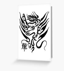 The Dragon 3 Greeting Card
