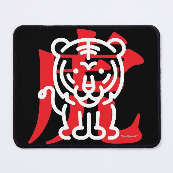 Item preview, Tiger No. 8 designed and sold by Fei A.