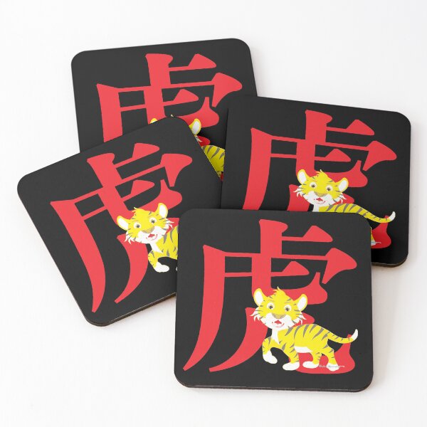 Item preview, Tiger No. 9 designed and sold by Fei A.